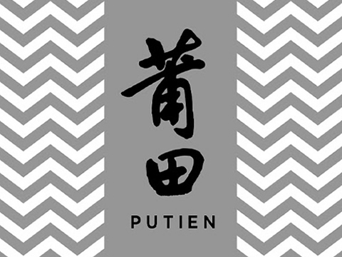 Putien logo